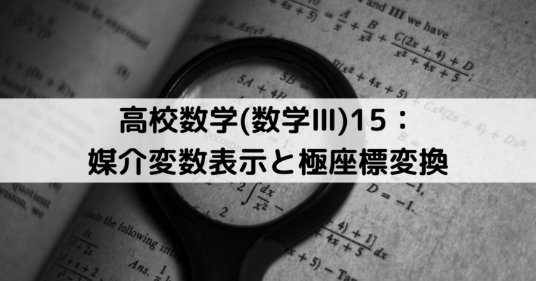 線形代数学続論11:行列の対角化と三角化 | 数式に埋もれる